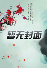 玄幻：我这师门绝对有问题！