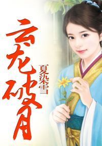 劫爱：一手宝宝二手妻