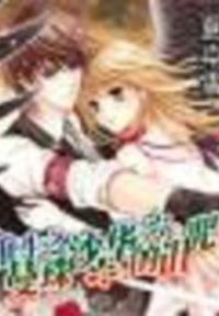 重生之曼珠沙华的诅咒